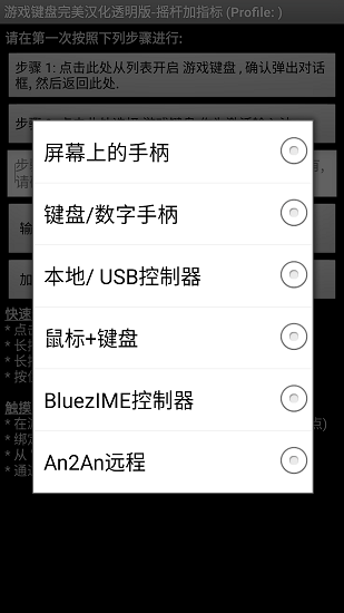 Game Keyboard 虛擬鍵盤1