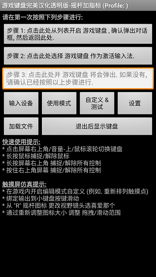 Game Keyboard 虛擬鍵盤0