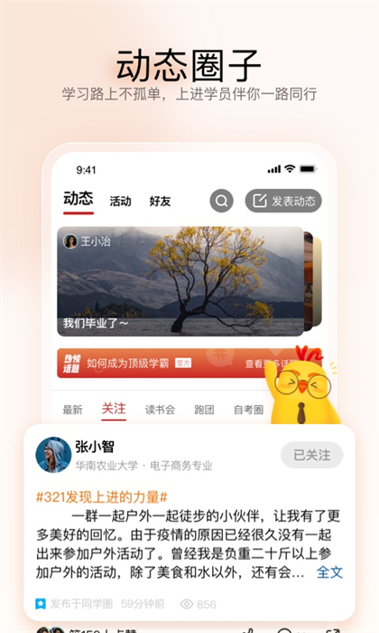 遠(yuǎn)智教育最新版3