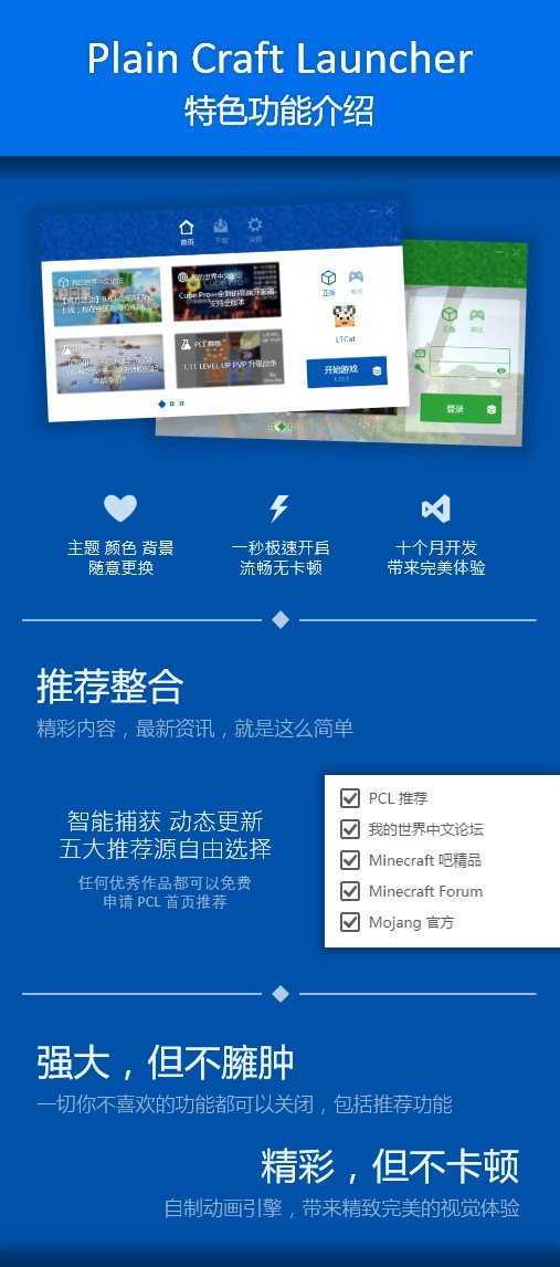 pcl2 愛發電龍騰貓躍2