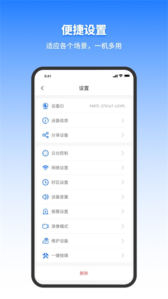 千鳥物聯監控攝像頭1