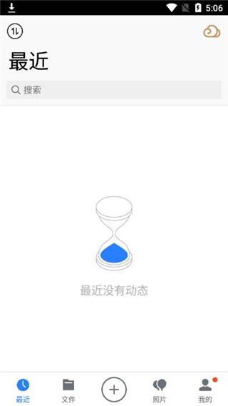 微云網(wǎng)盤(pán)3