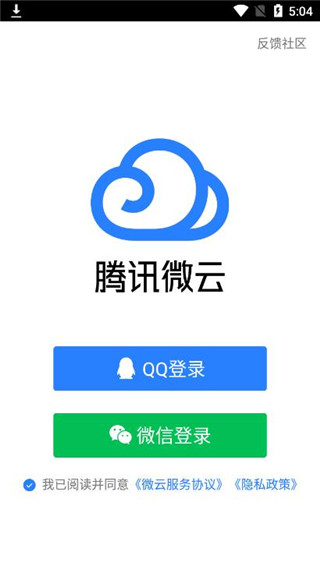 微云網(wǎng)盤(pán)0