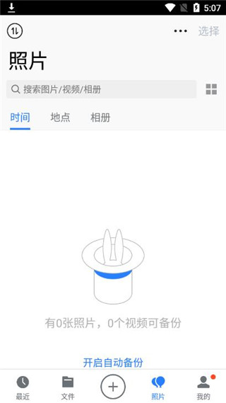 微云網(wǎng)盤(pán)2