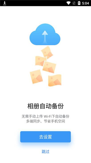 微云網(wǎng)盤(pán)1