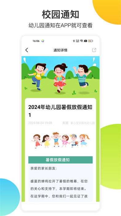 掌心寶貝3