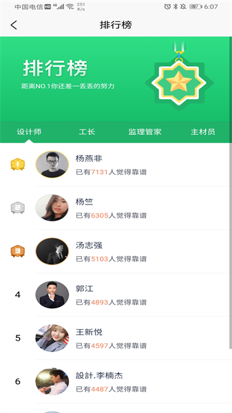 一起裝修2