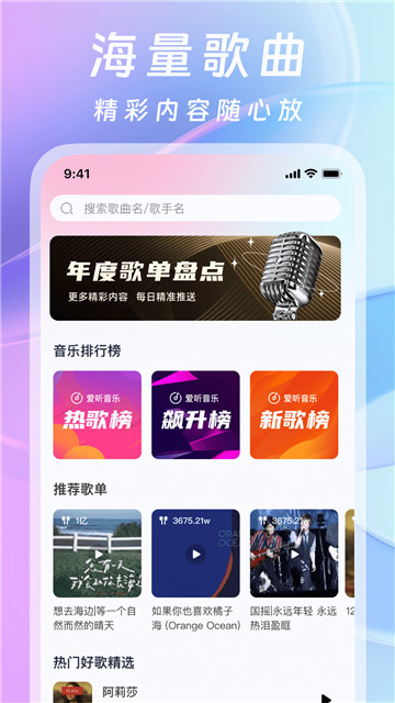 愛聽音樂網4
