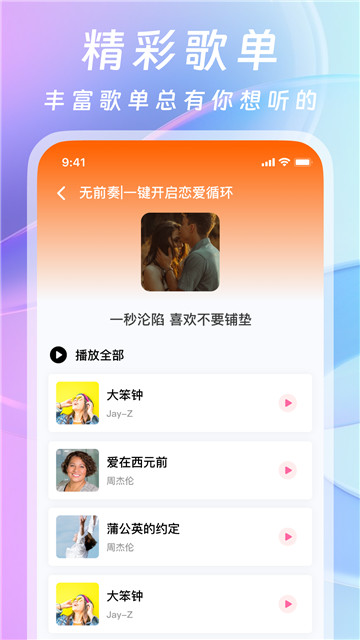愛聽音樂網2