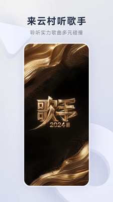 網易云音樂最新版0