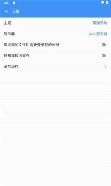 空投快傳2