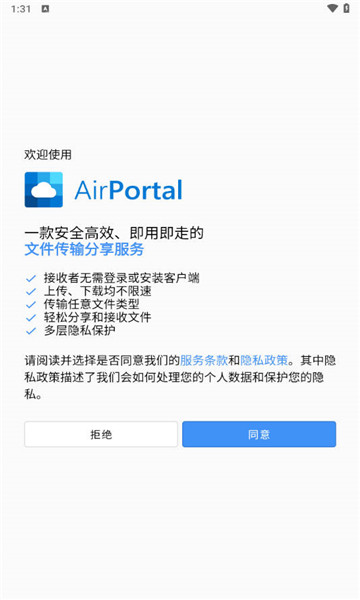 空投快傳1