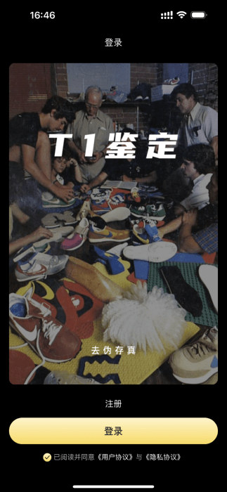 鑒定師3