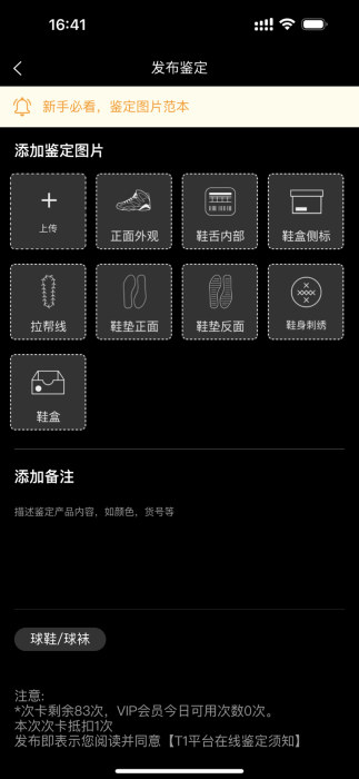 鑒定師1