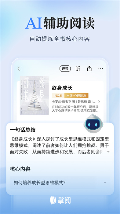 掌閱ireader3