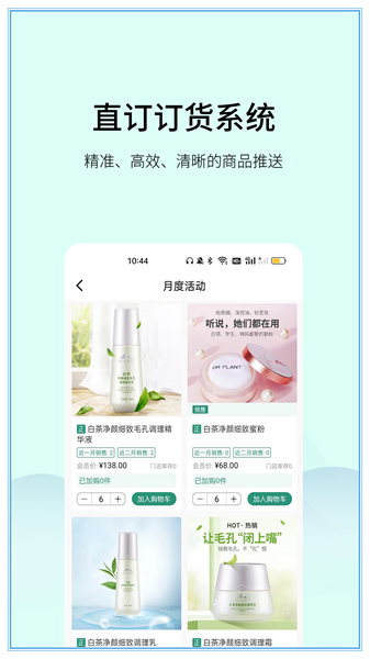 植物醫生直訂2