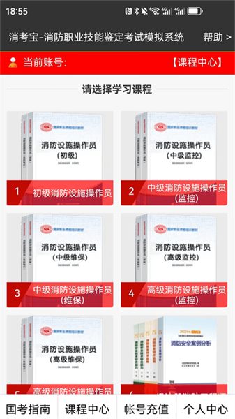 消考寶免費版4