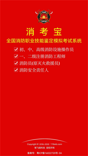 消考寶免費版3