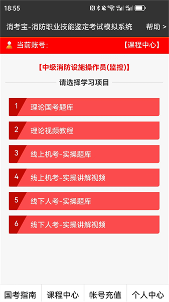 消考寶免費版2