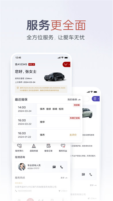 紅旗智聯(lián)系統(tǒng)1
