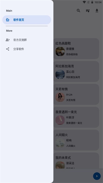 音樂搜索器 官方最新版2