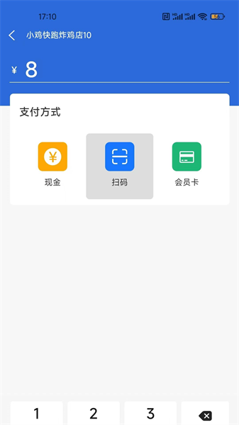 店內(nèi)點(diǎn)菜系統(tǒng)3
