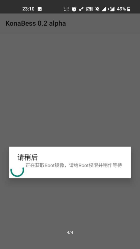konabess超頻工具0