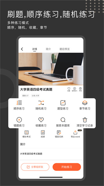 刷刷題免費版2