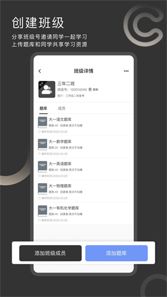 刷刷題免費版1