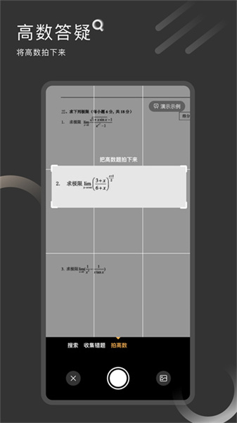 刷刷題免費版4