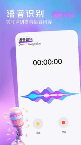 快捷錄音精靈0