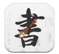 田字格字帖