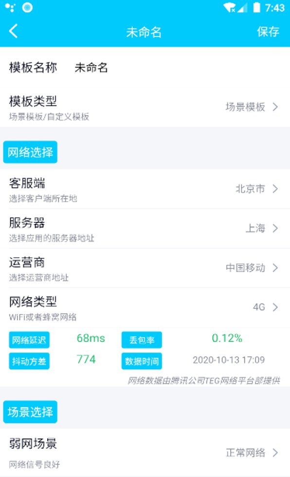 金磚弱網 3.0版本0