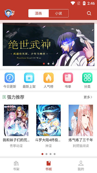 36漫畫 官方版下載2024最新版1
