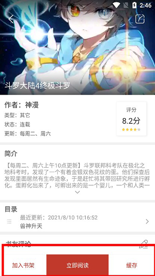 36漫畫 官方版下載2024最新版2