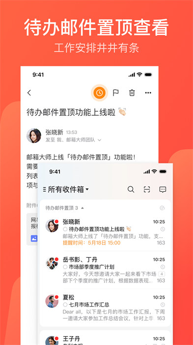 網(wǎng)易郵箱大師專業(yè)版最新版0
