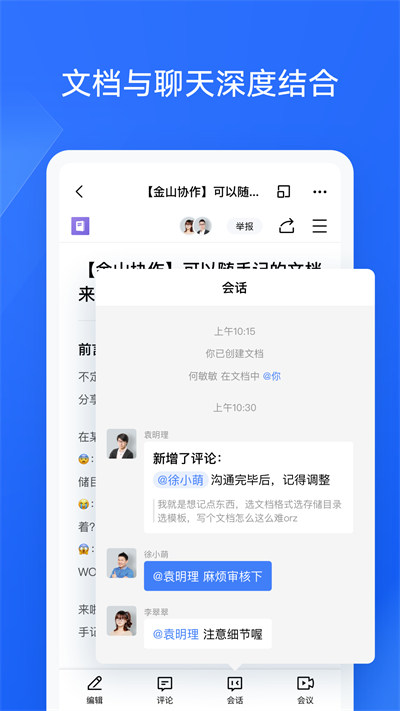 金山協(xié)作2