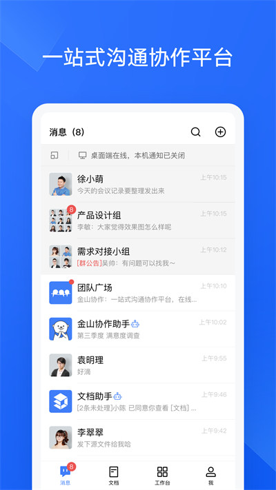 金山協(xié)作1