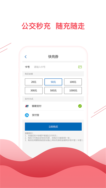 合肥通卡2