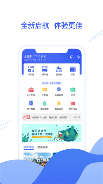 合肥通卡3