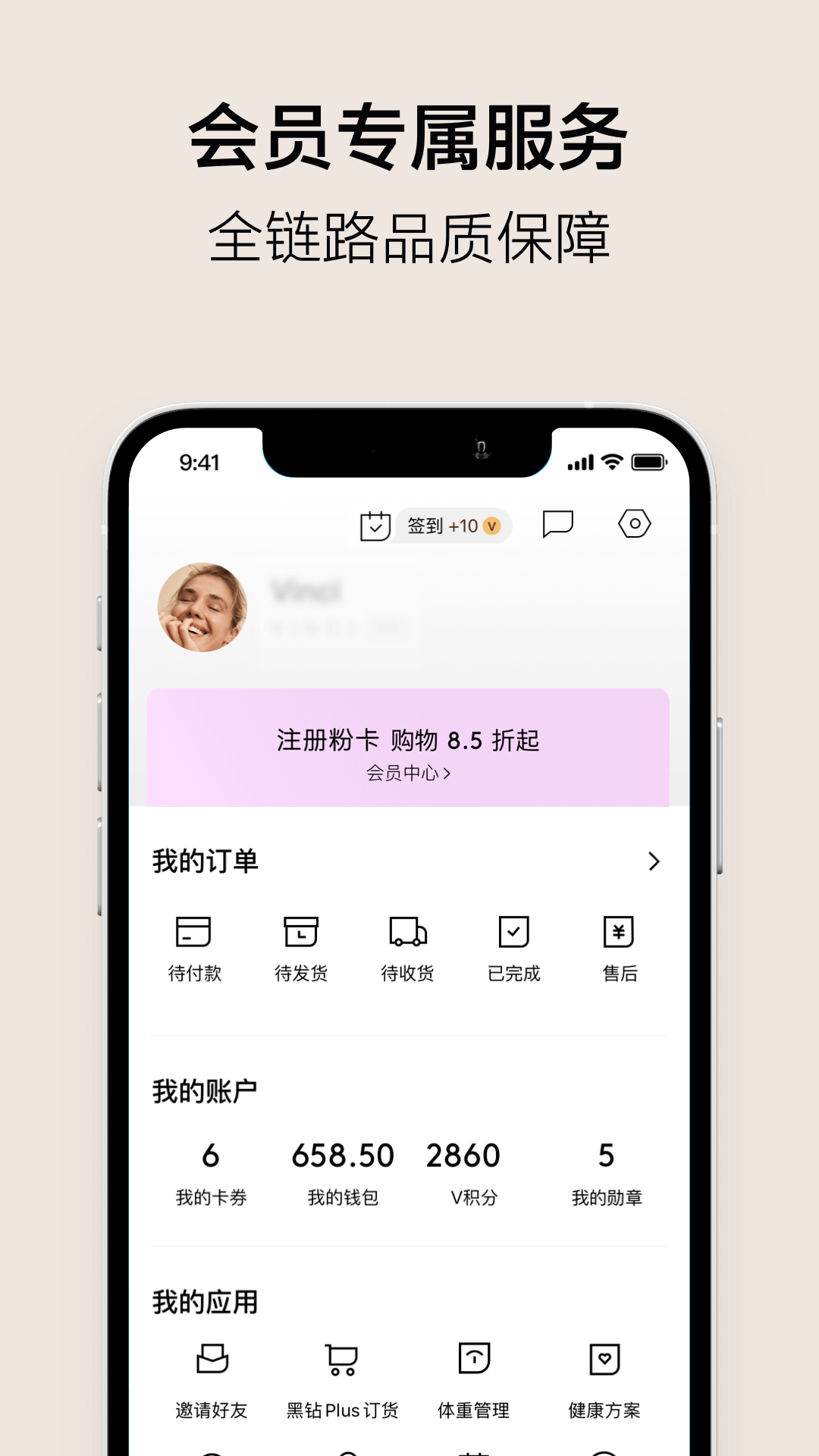 ABM品牌經銷app3