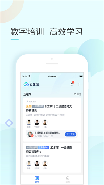 云企培2