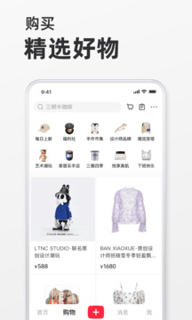 小紅書2