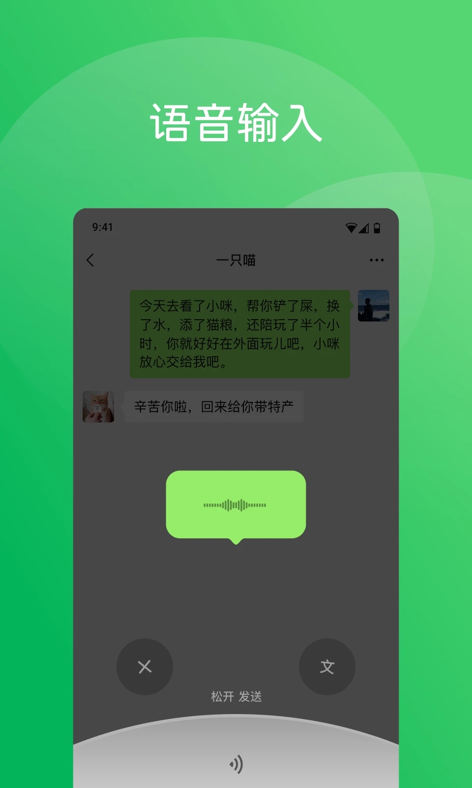 微信下載安裝1
