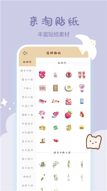 手賬多多1