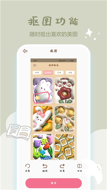 手賬多多3