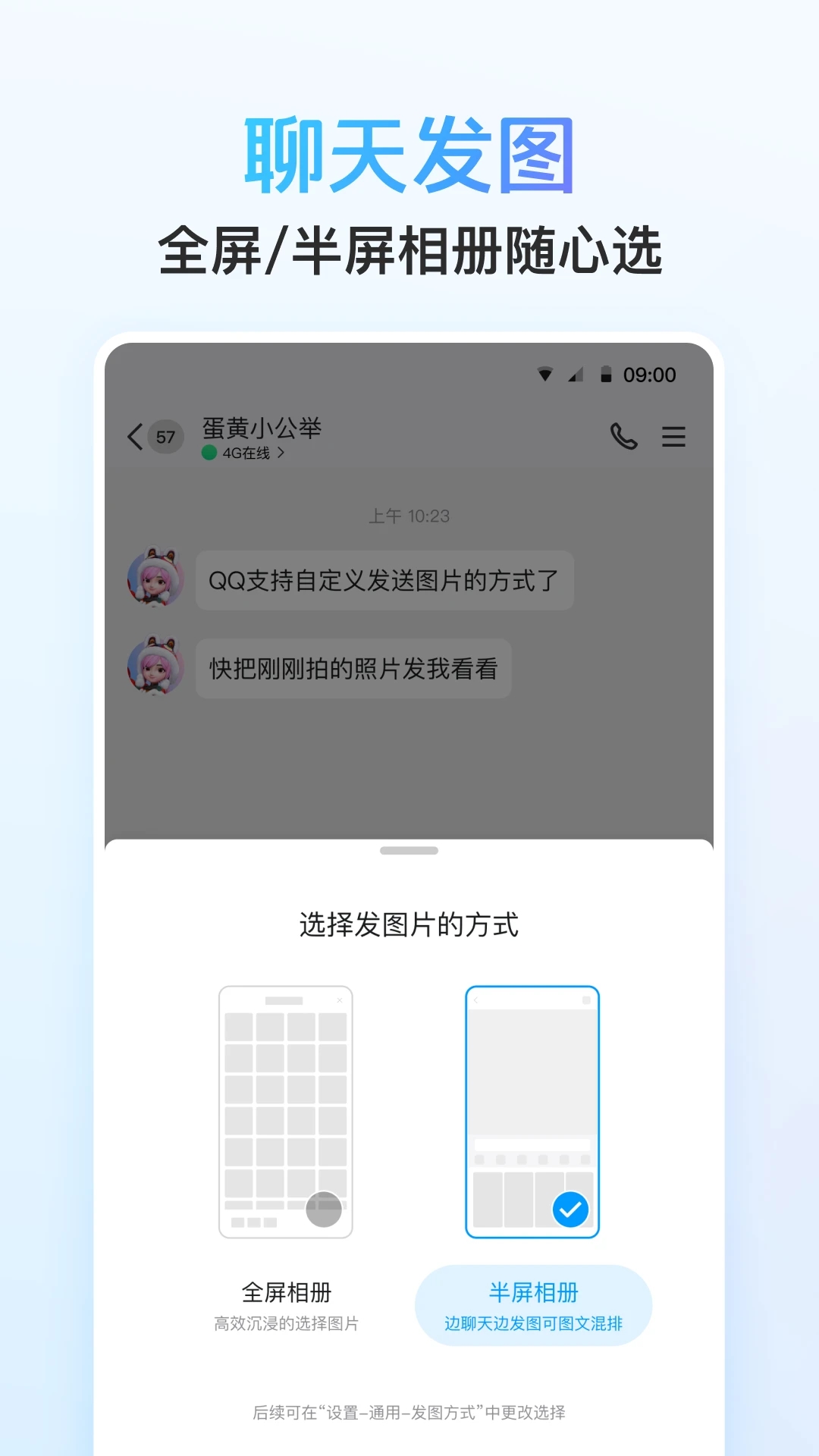 qq下載安裝正版1