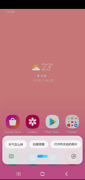 bixby最新版0