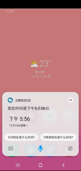 bixby最新版3