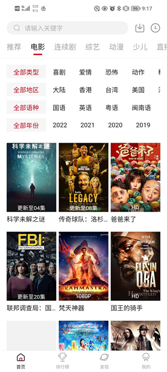 大師兄影視 app最新正版3